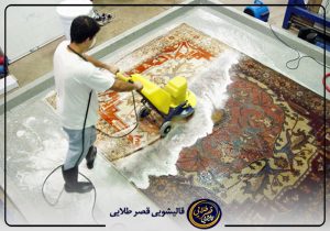 قالیشویی قصر شیرین